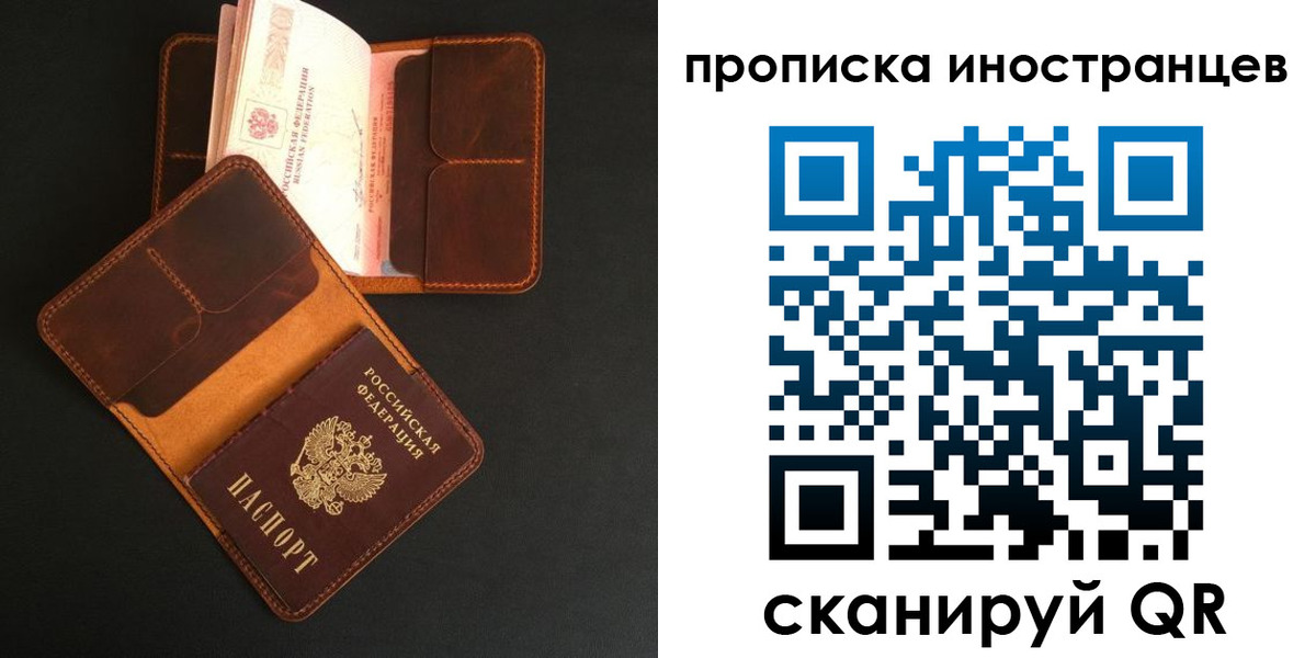 прописка 2025 в Катав-Ивановске