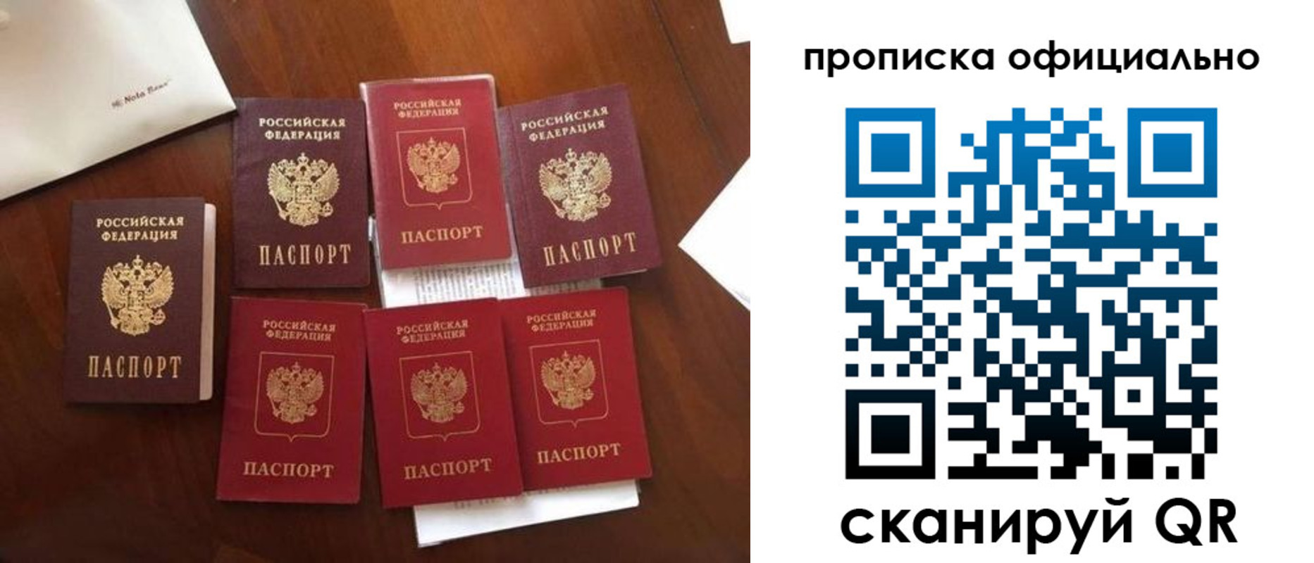 прописка законно в Катав-Ивановске