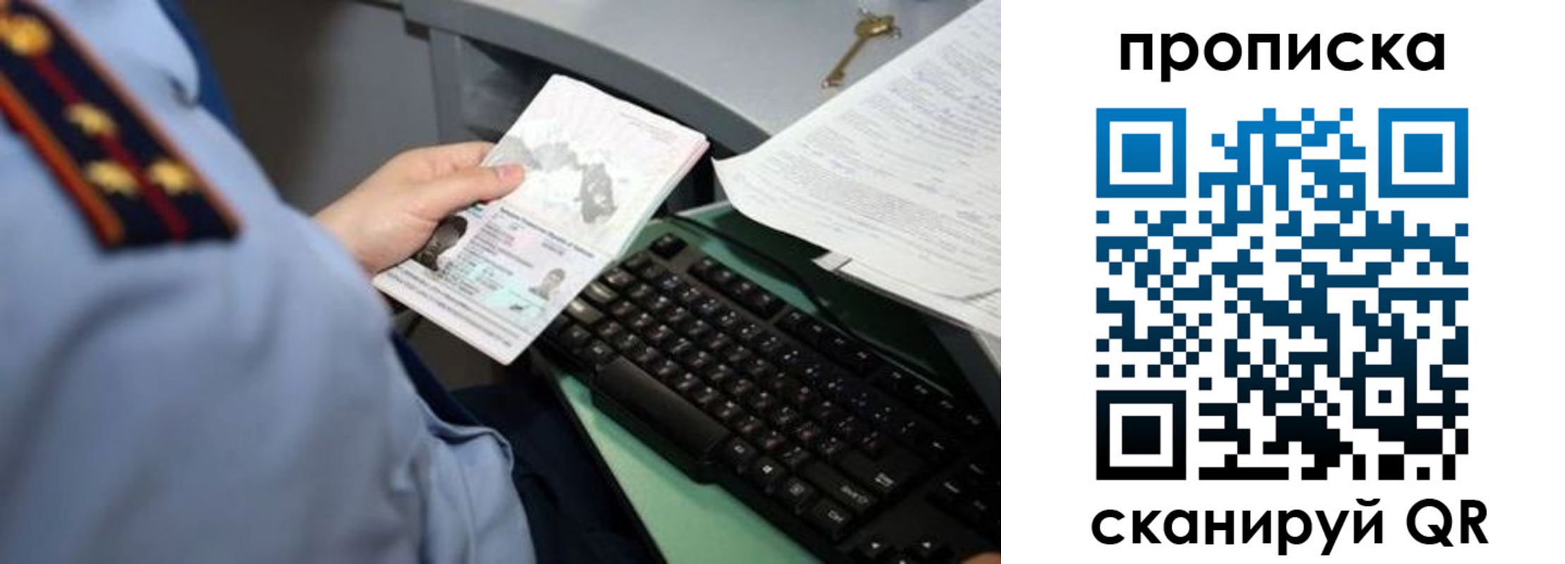 прописка регистрация в Катав-Ивановске