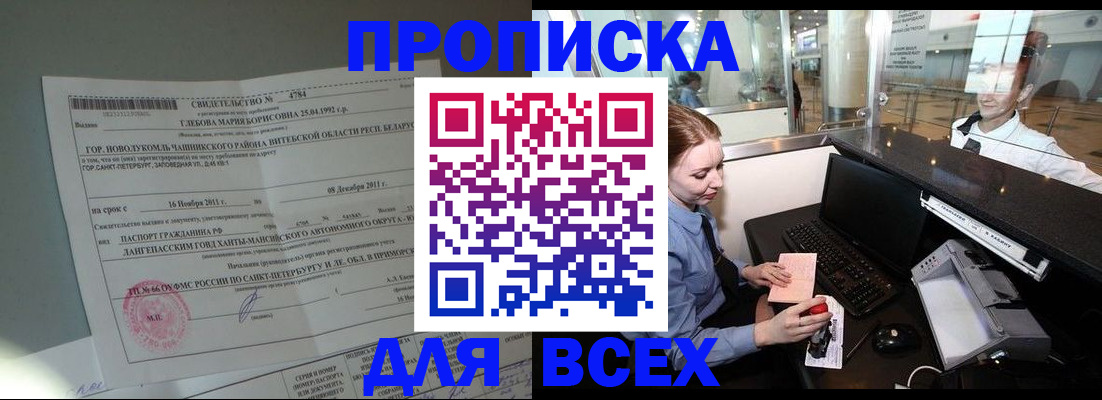 временная регистрация поиск в Катав-Ивановске