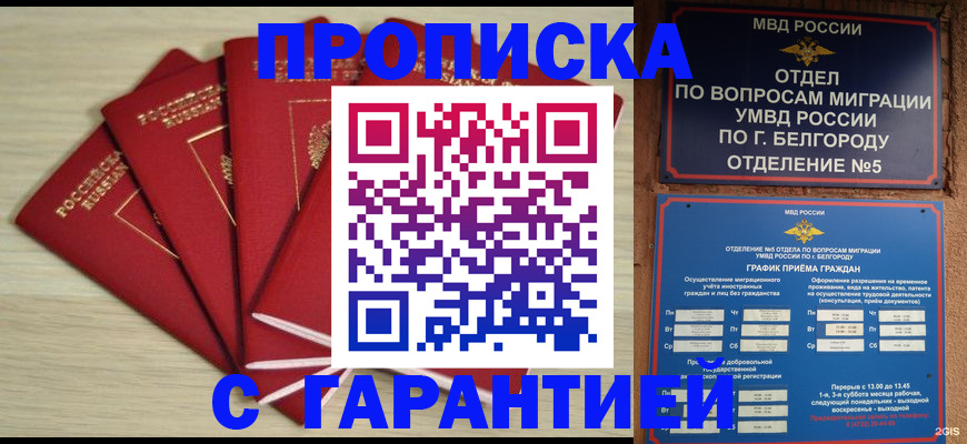 миграционный учет в Катав-Ивановске