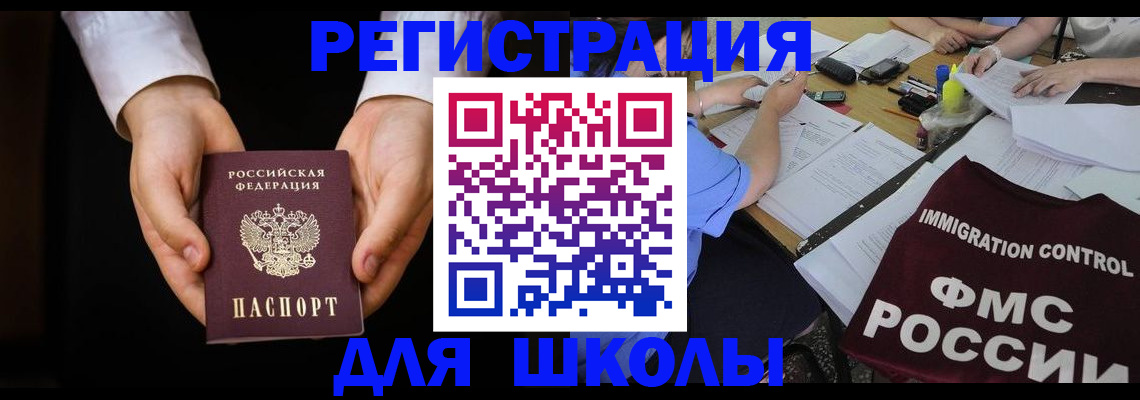 прописка законно в Катав-Ивановске