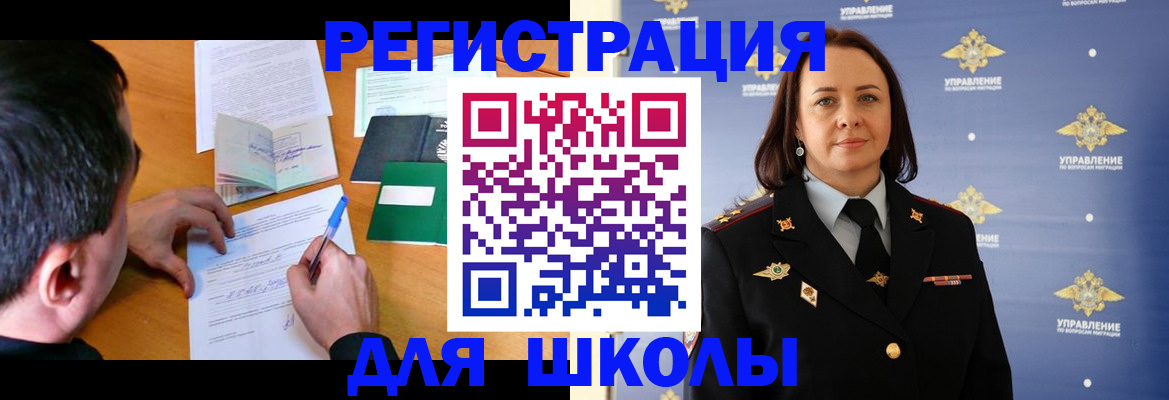 временная регистрация купить в Катав-Ивановске